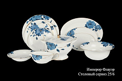 Салатник Имперор флауэр, 23см